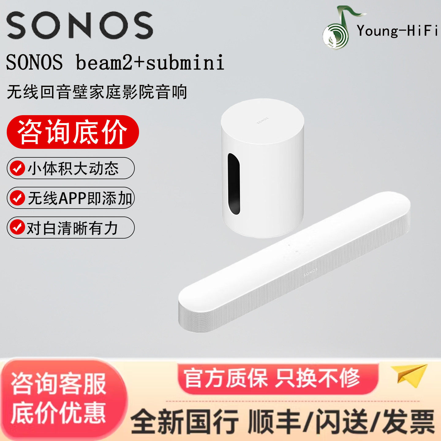 SONOS Beam g2 submini 回音壁电视音响家庭影院无线全景声音箱