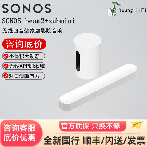 sonos影院咨询底价官方正品