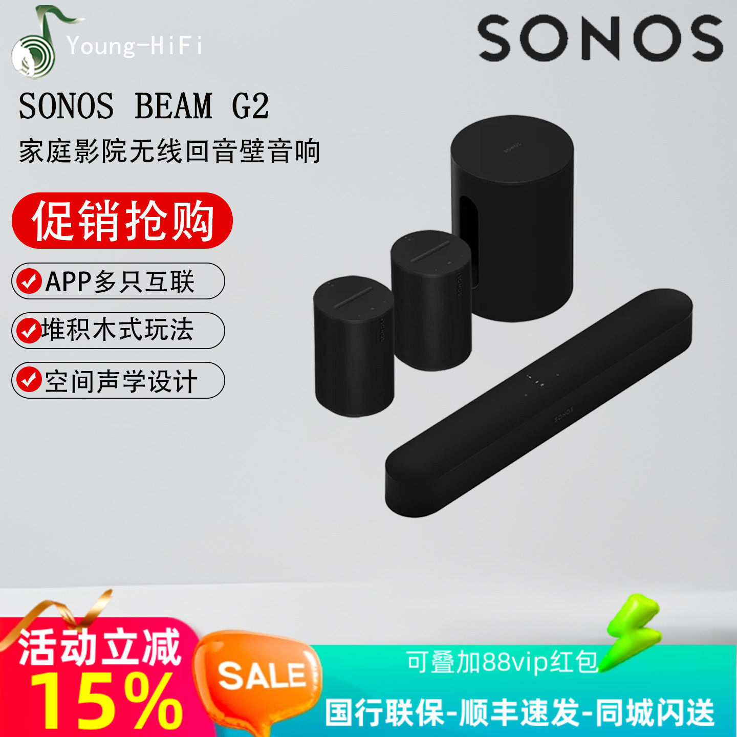 SONOS Beam g2+era100+submini 家庭影院回音壁无线音箱电视音响