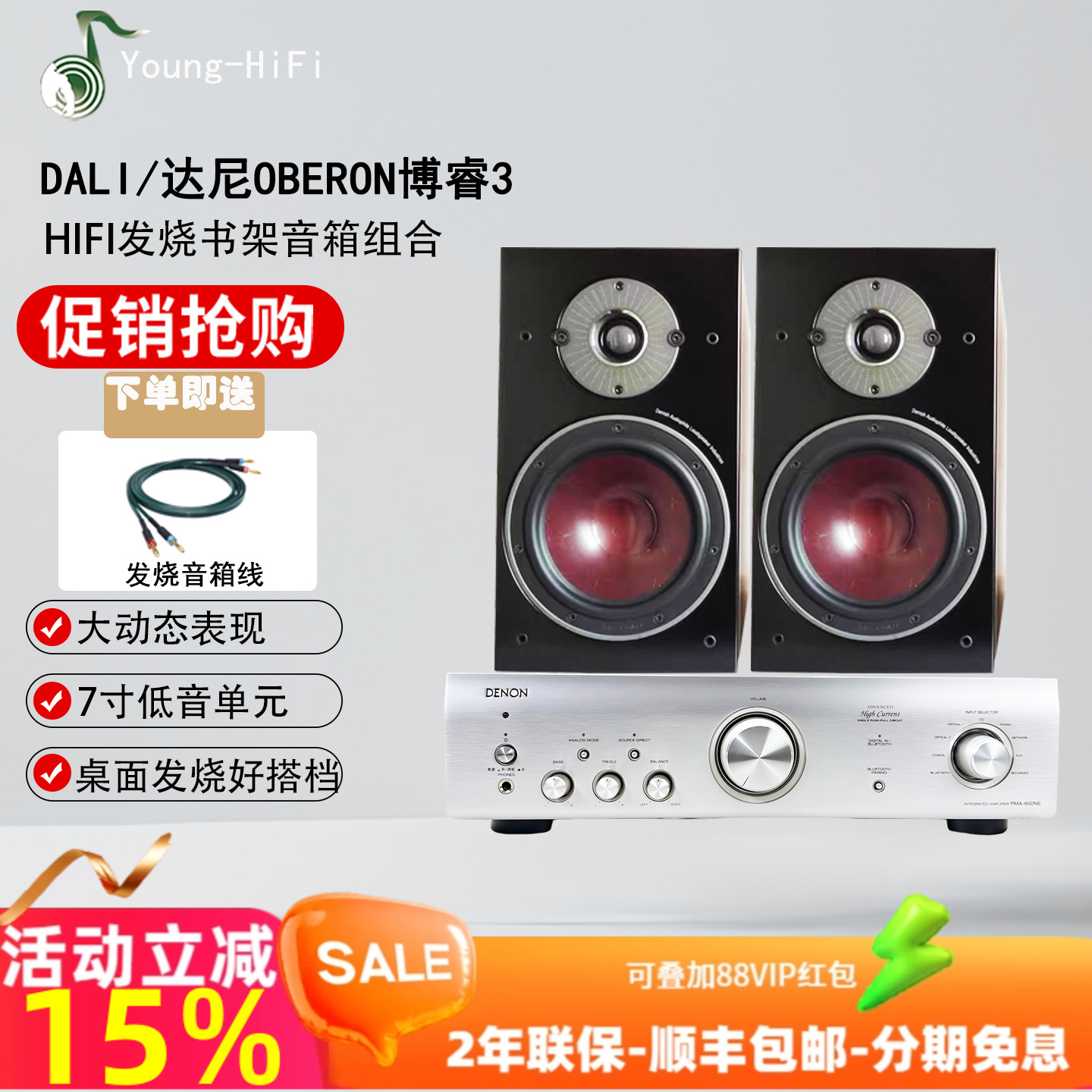 DALI达尼 OBERON3博睿3书架无源音箱功放机高保真HIFI发烧音响