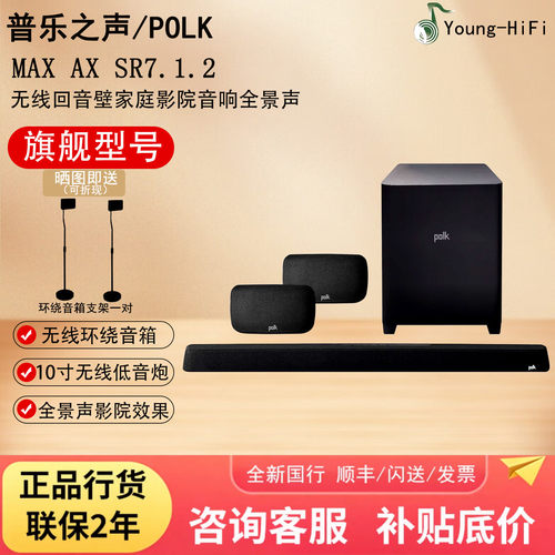 普乐之声AX7.1.2回音壁咨询优惠