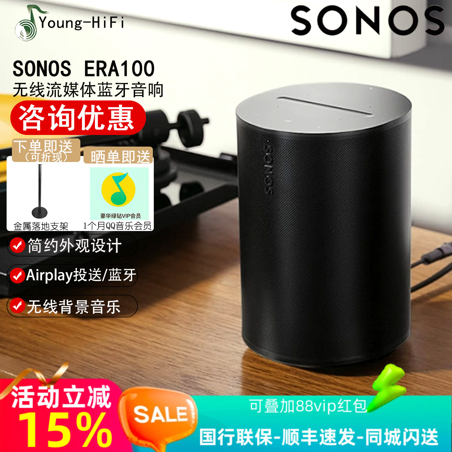 SONOS Era100无线蓝牙智能音响家用桌面WiFi音箱环绕家庭影院