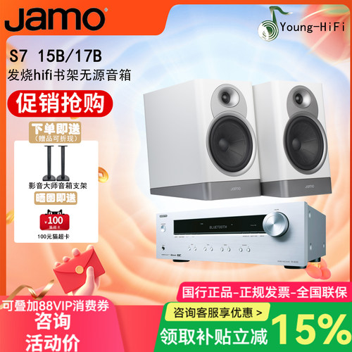 尊宝s7发烧音响系列咨询优惠