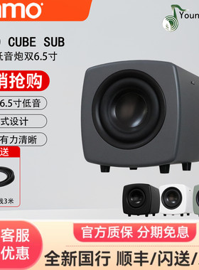 JAMO/尊宝 Cube Sub 有源低音炮家庭影院hifi发烧双向6.5寸密闭式