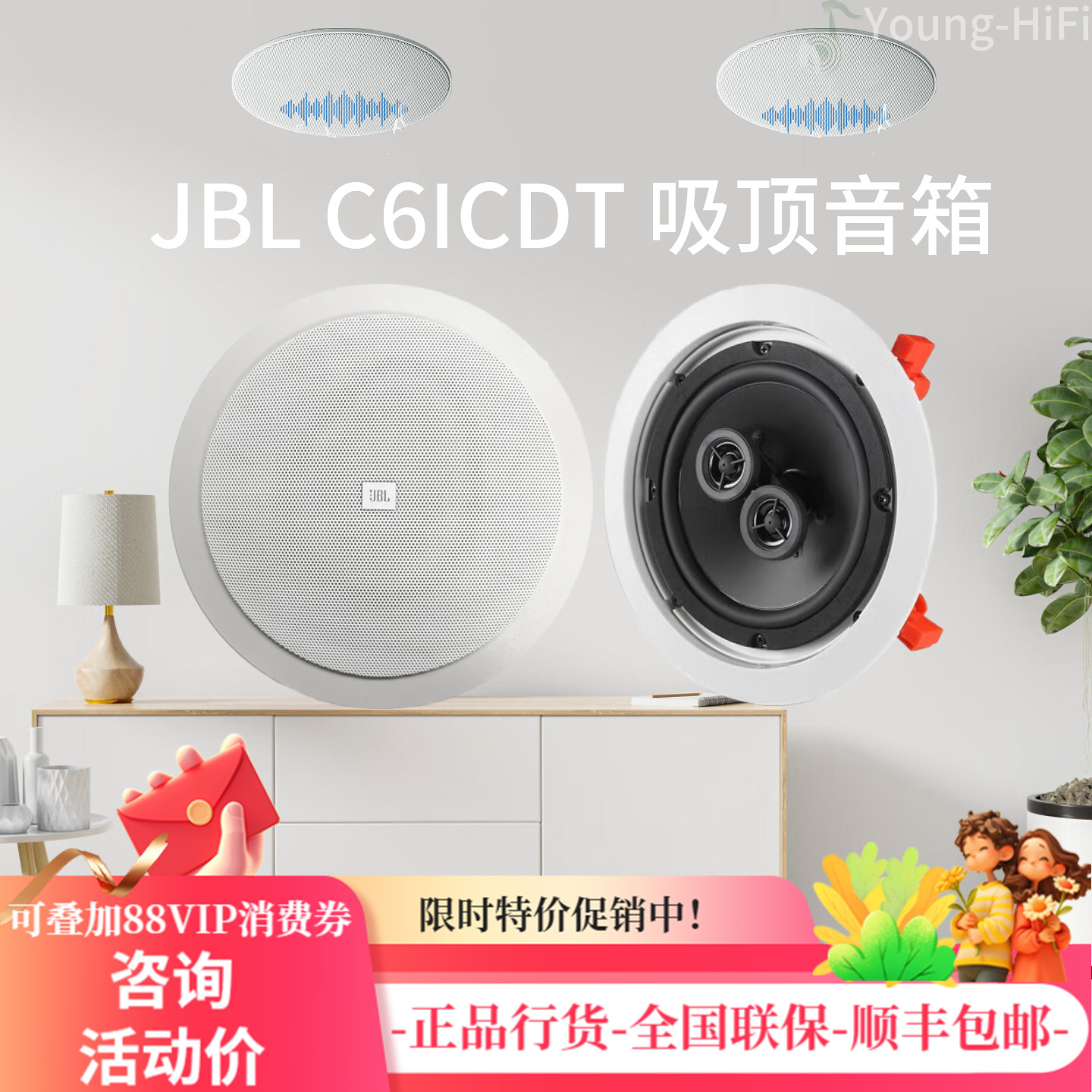 JBL C6icdt c8iw 吸顶音箱家庭影院5.1环绕背景音乐电视客厅音响