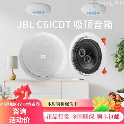 JBL吸顶家庭影院背景音乐特价