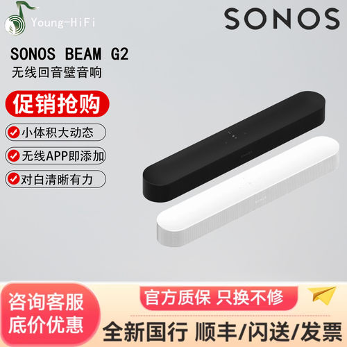 sonos【底价咨询】官方正品保障