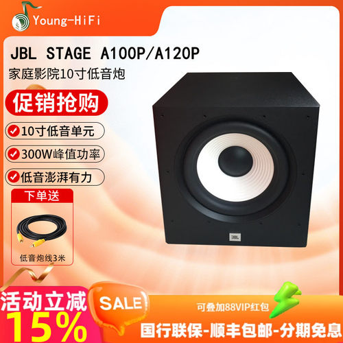 JBL有源低音炮咨询优惠多