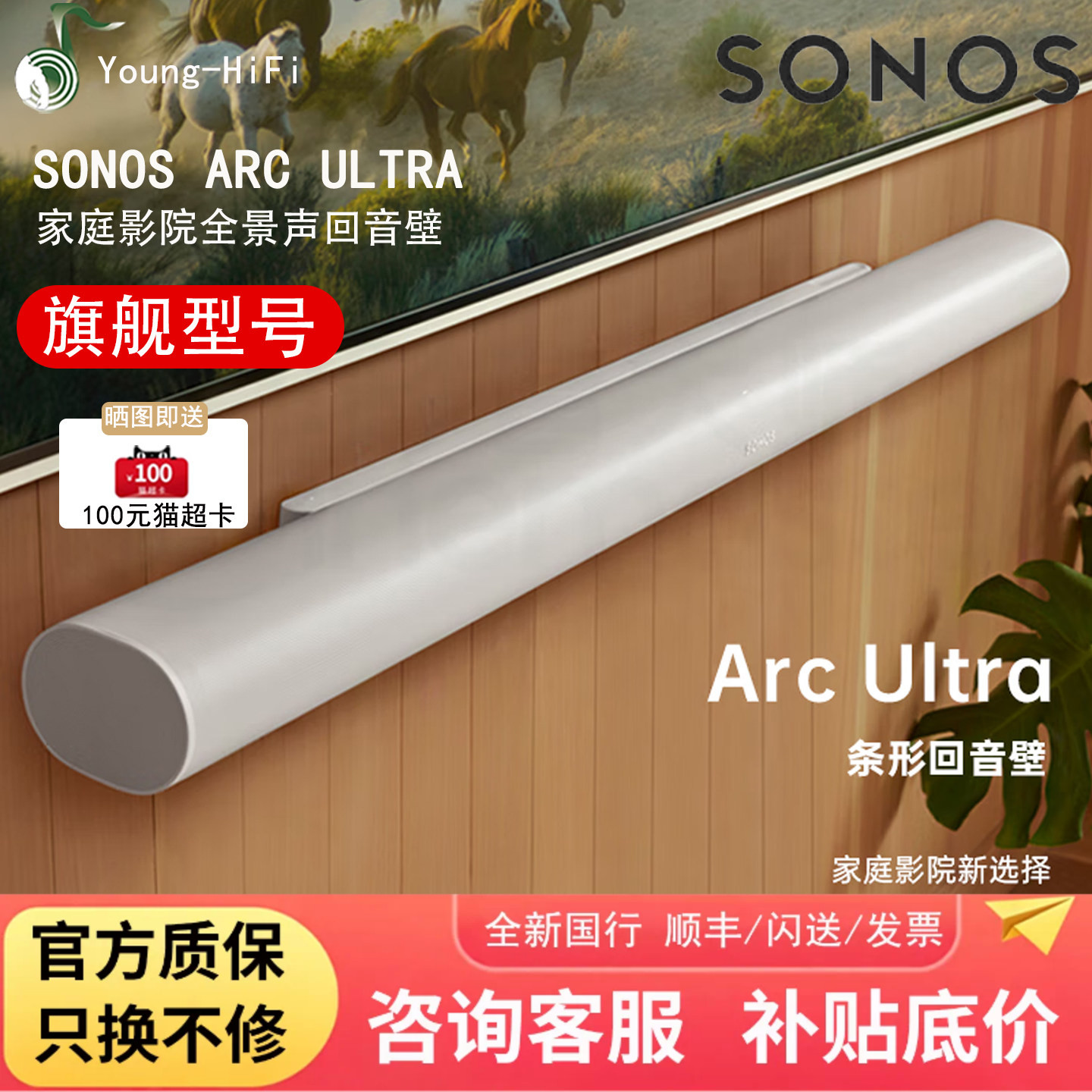 SONOS Arc ultra 回音壁家庭影院全景声电视音响无线蓝牙条形音箱