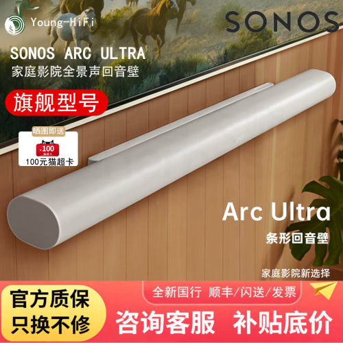 sonos回音壁底价咨询官方正品