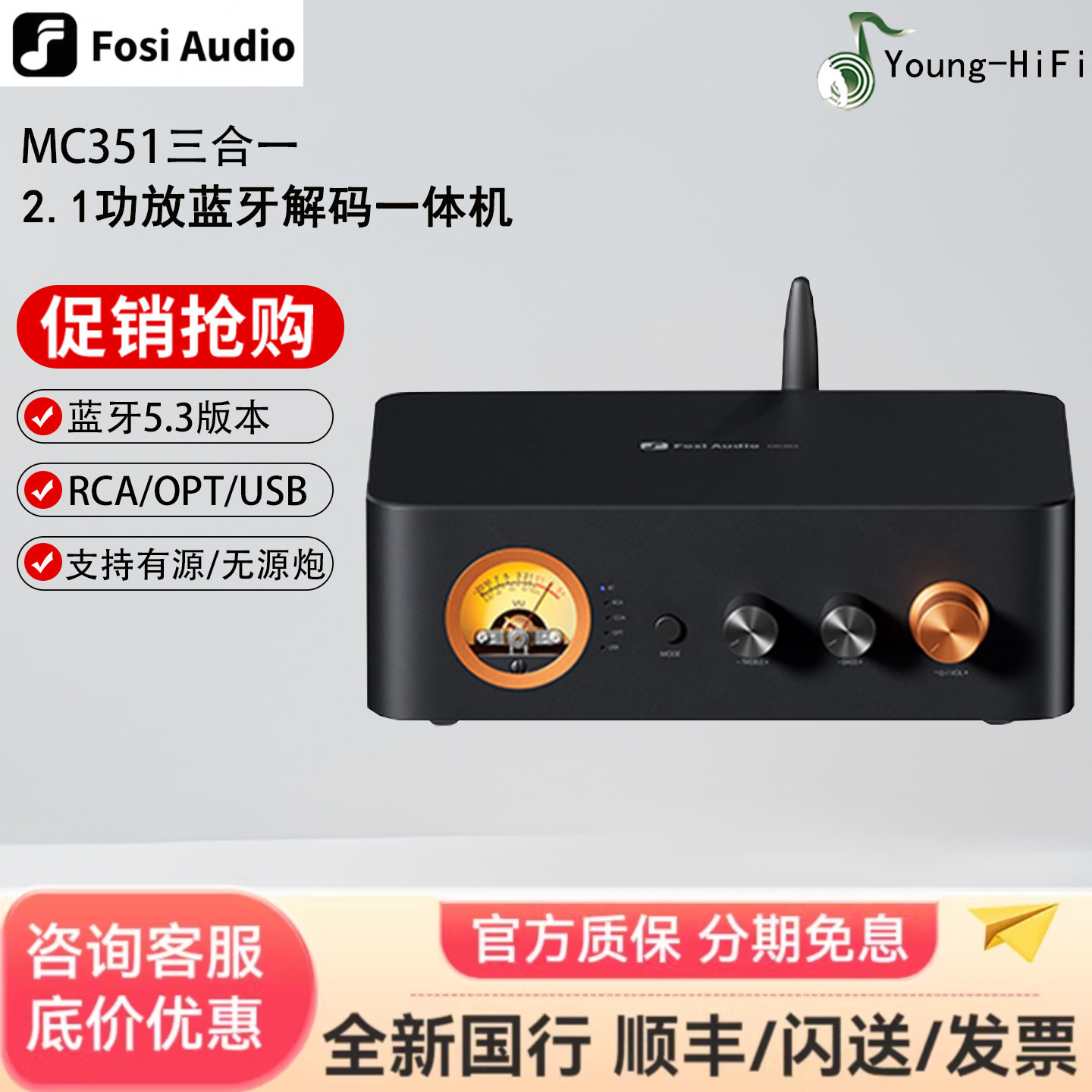 Fosi Audio弗西MC351蓝牙数字音响功放机家用2.1三合一功放一体机 - 实物图