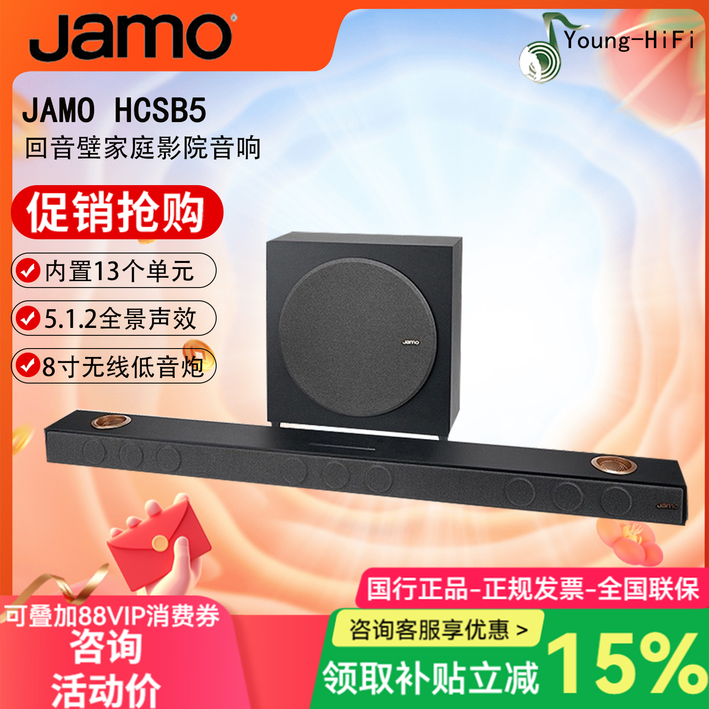 尊宝回音壁音质震撼咨询优惠！