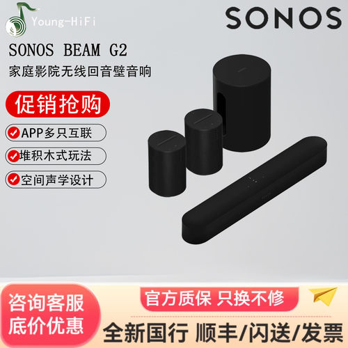 sonos影院咨询底价官方正品