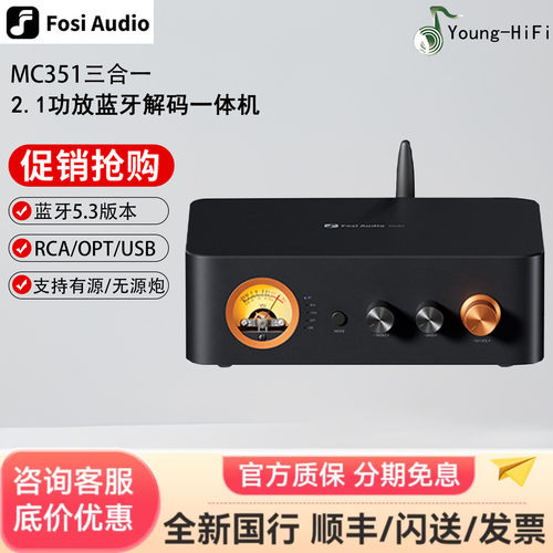 fosiAudio高性价比2.1功放机