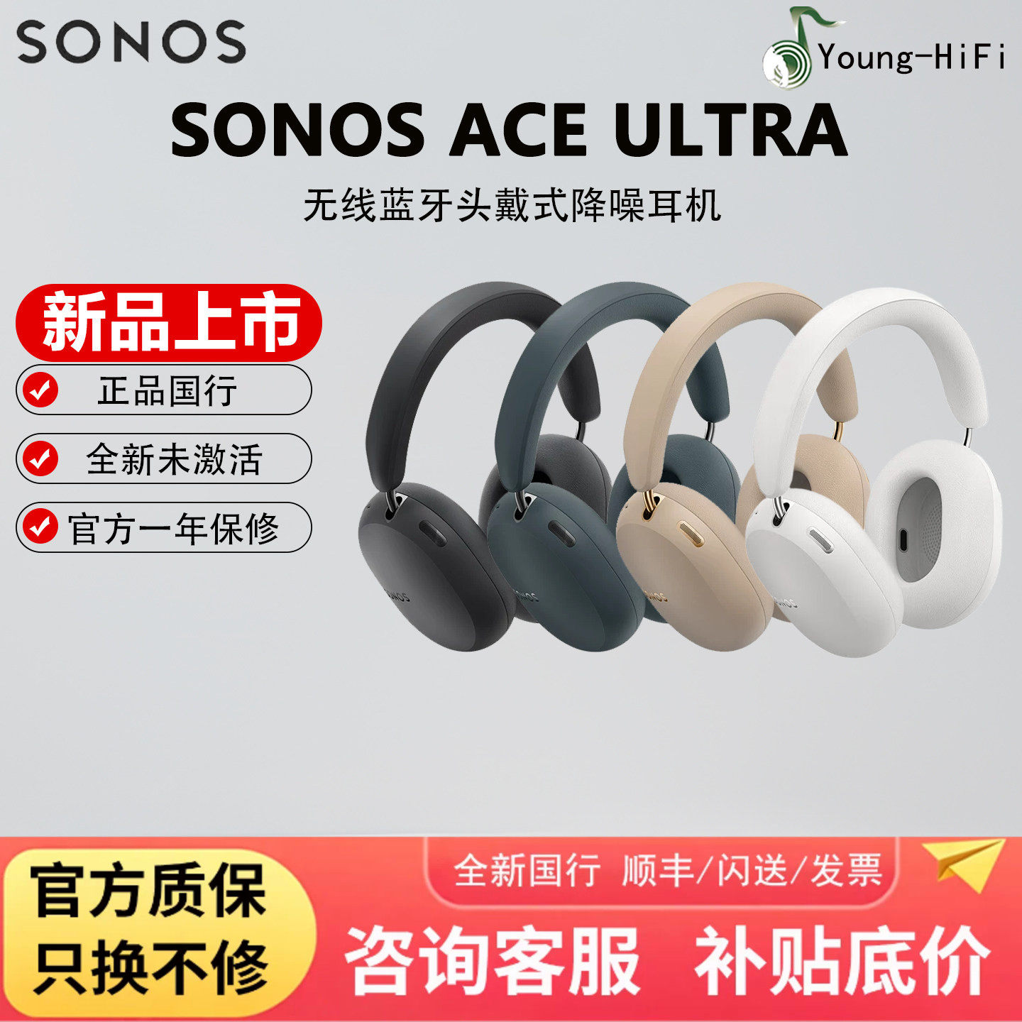 SONOS Ace Ultra旗舰头戴式无线蓝牙耳机游戏主动降噪续航可通话