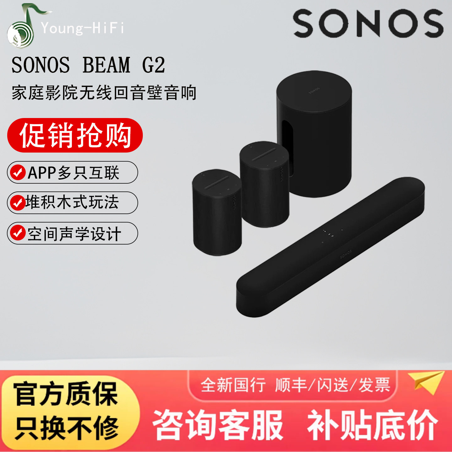SONOS Beam g2+era100+submini 家庭影院回音壁无线音箱电视音响