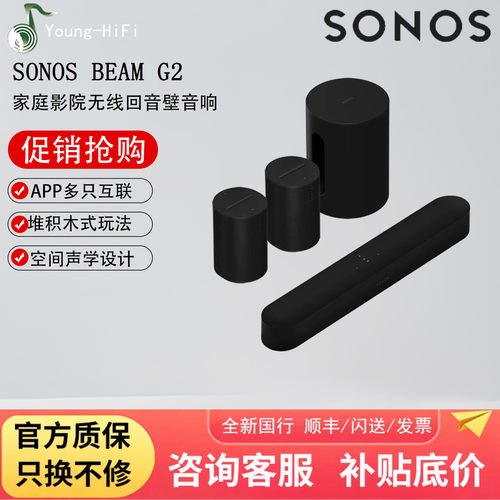 sonos影院咨询底价官方正品