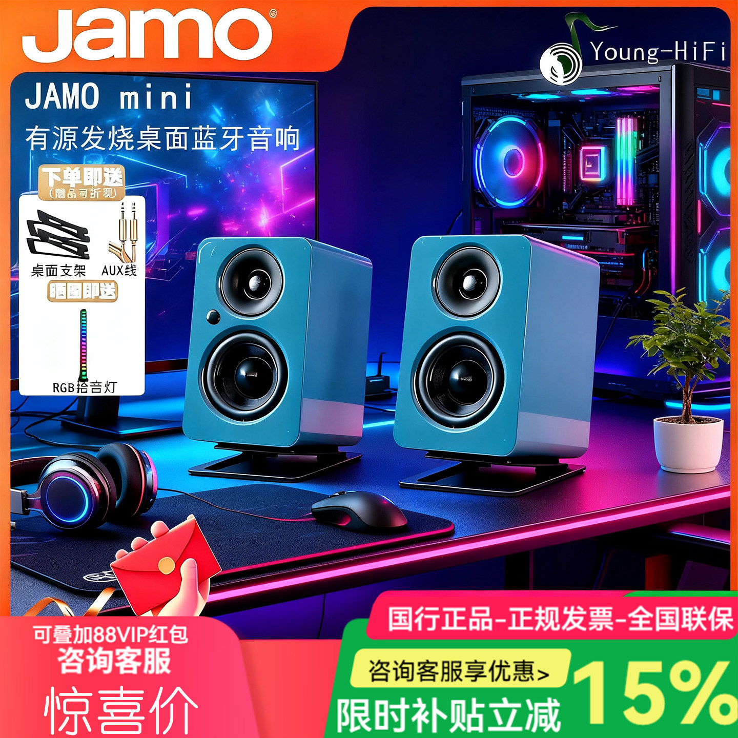 JAMO/尊宝 mini有源书架蓝牙音箱hifi桌面电脑音响2.0无线蓝牙