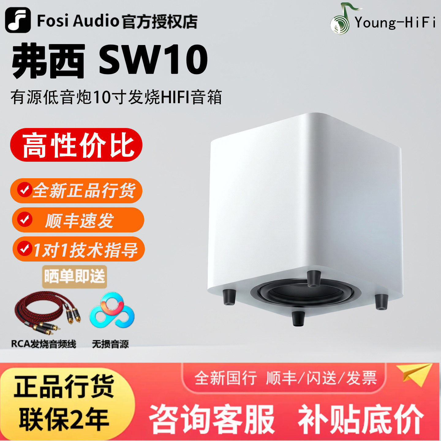 FosiAudio 弗西SW10 有源低音炮10寸家庭影院HiFi家用音箱音响