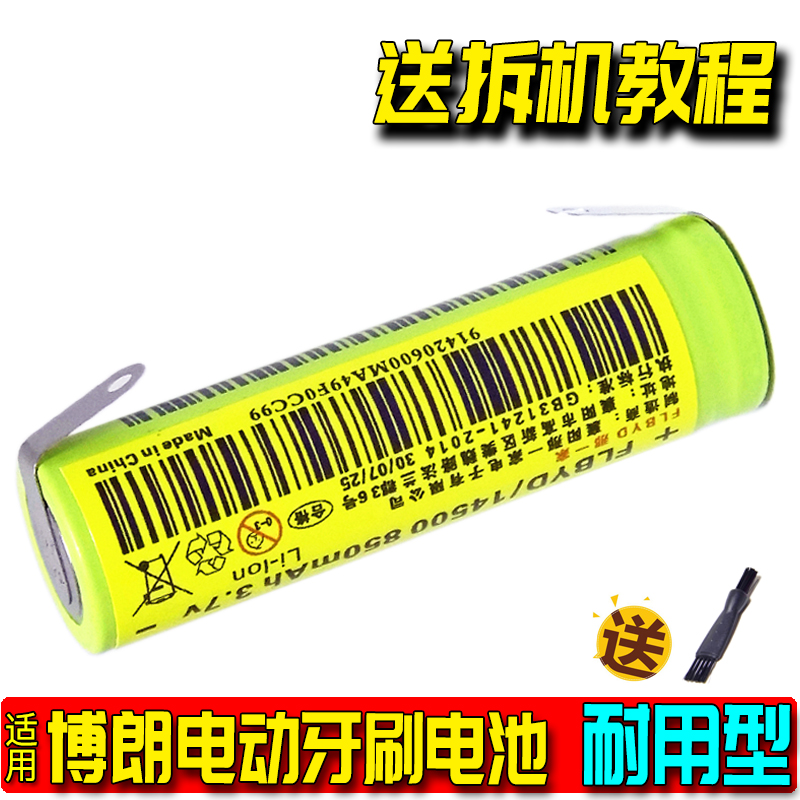 flbyd适用欧乐b博朗充电电动牙刷