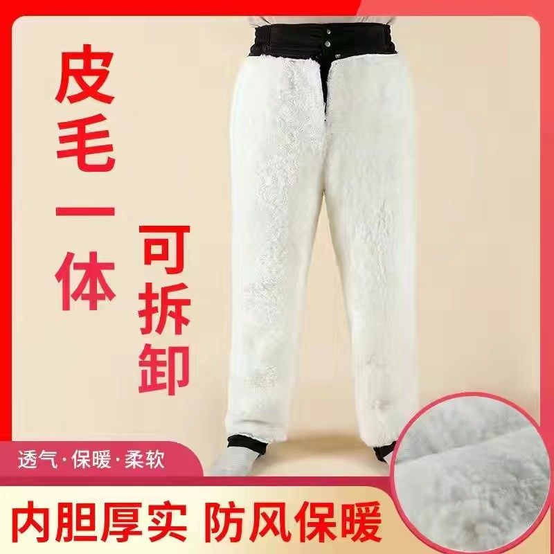 羊剪绒真皮皮毛一体内胆皮裤男女高腰棉裤中老年宽松加厚保暖休闲
