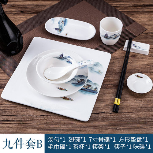 星级酒店摆台陶瓷八件套碗碟餐具饭店用品陶瓷九件套接待盘碗筷杯