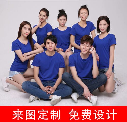 diy圆领纯棉广告衫印字