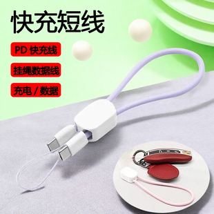 二合一手机数据线适用iphone16/15苹果荣耀华为typec小米可调节挂绳防丢充电线器传输安卓车载学习通用