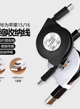 ctoc伸缩充电器数据线60W快充线USB转-C接口便携易收纳双typec适用华为苹果16iPhone15ProMax手机车载圆头tpc
