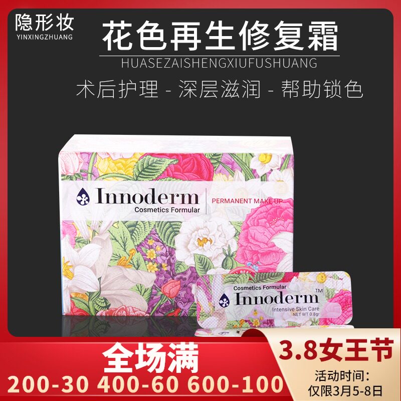 quality goods Korean Permanent Material Science the republic of korea Needlework Decor Regeneration Cream regenerate Repair Cream Repair agent Repair solutionin the Makeup/Perfume/Beauty tools , Other Beauty Tools , Makeup/Beauty Tools  category - from Buy2taobao.com to provide professional Taobao agent buy service