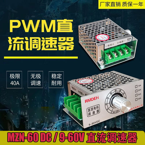 上海德力西同款同生产线调速开关