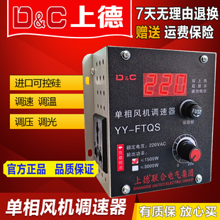 220V单相交流电机调速器4KW风机手电钻调速开关调温调光带插座表