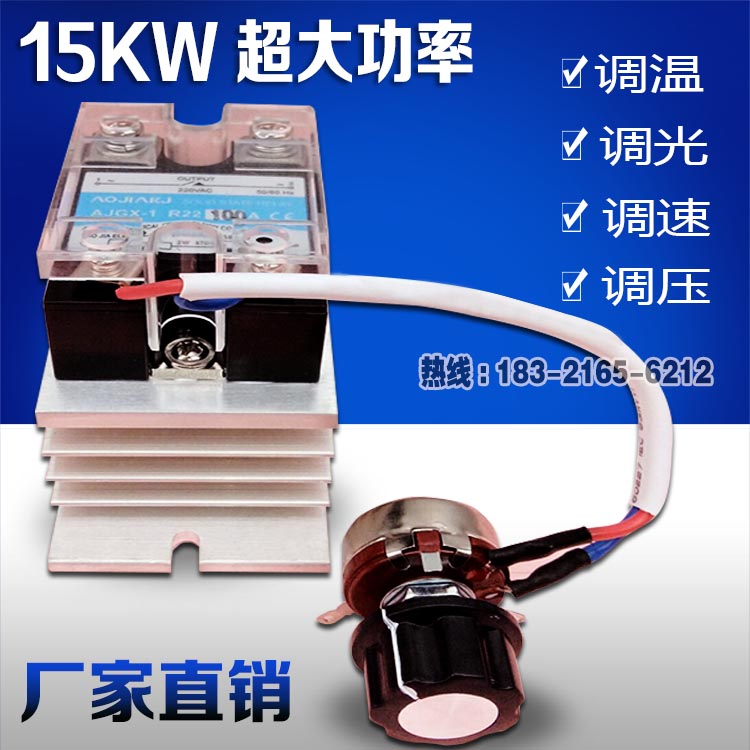 15KW超大功率单相交流电机调速器吊扇台扇调速器电热丝调温器