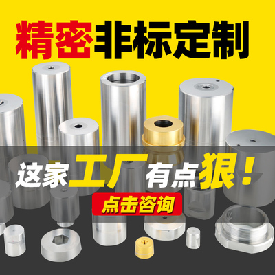 CNC精密模具配件五金不锈钢零件加工 数控车床铣床非标来图来样非