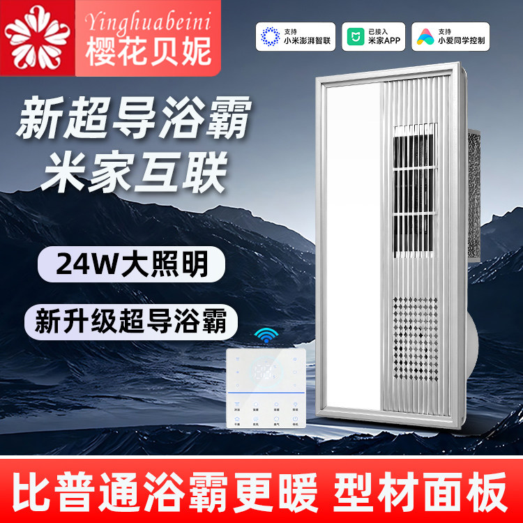 集成吊顶30X60超导浴霸暖风机照明排风扇一体卫生间五合一取暖机