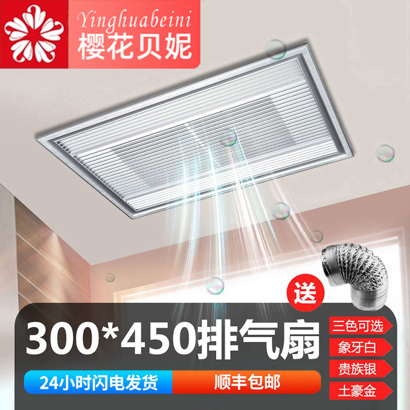 30x45集成吊顶排气扇换气扇厨房卫生间300*450静音大功率排风扇