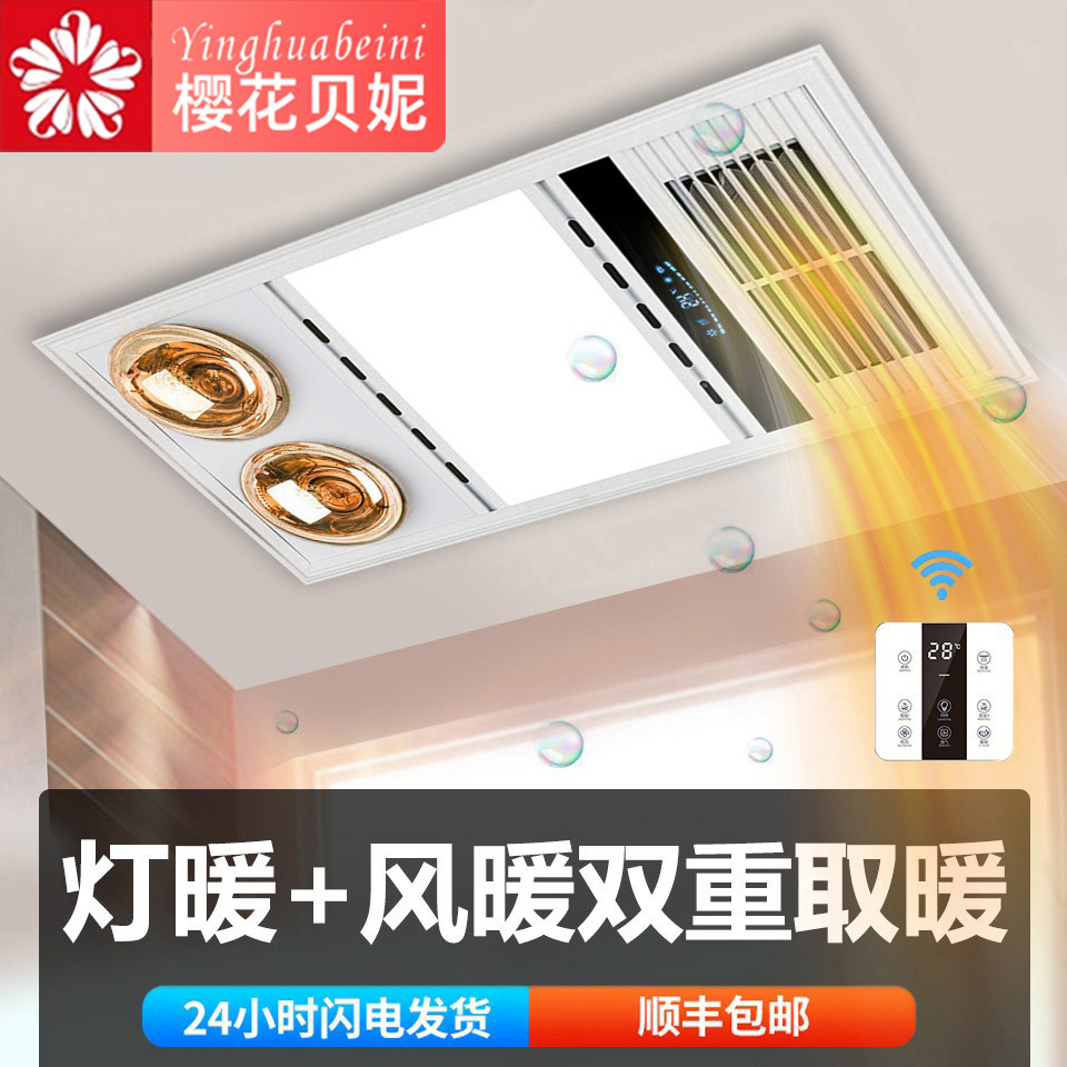 灯暖双加热集成吊顶灯暖风暖浴霸暖风机双卫生间排气扇照明无线