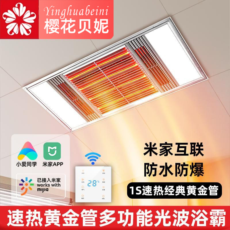 黄金管灯暖浴霸30*60集成吊顶嵌入式卫生间取暖器光波速热碳纤维