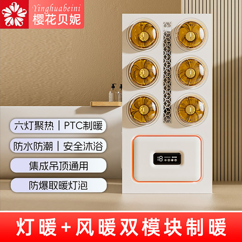 灯暖风暖浴霸灯排气扇照明一体浴室集成吊顶卫生间取暖五合一速热