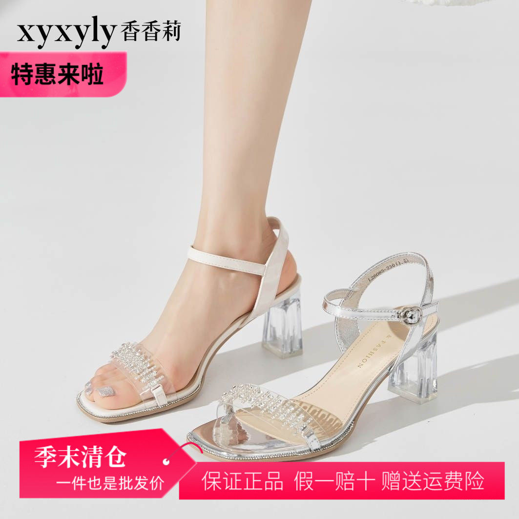 正品香香莉26085夏季新款韩版女鞋露趾高跟粗跟透明跟模特女凉鞋