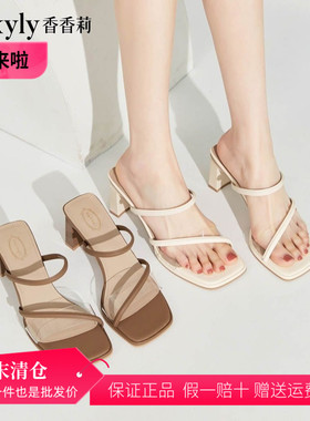 香香莉26550女鞋2024夏季新款高跟粗跟细带透明性感百搭女凉拖鞋