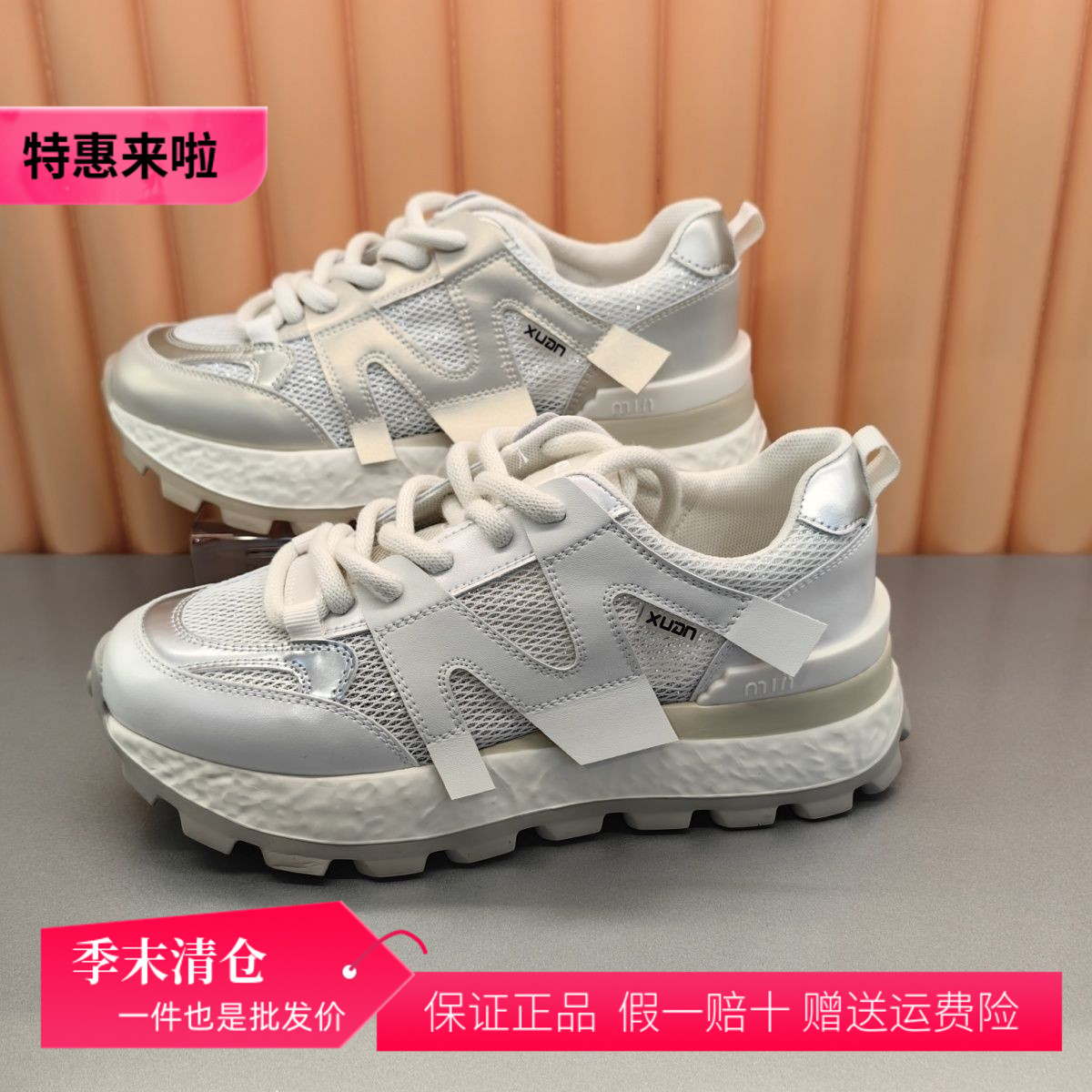 香香莉2025春季新款29665厚底老爹鞋网面透气休闲运动鞋