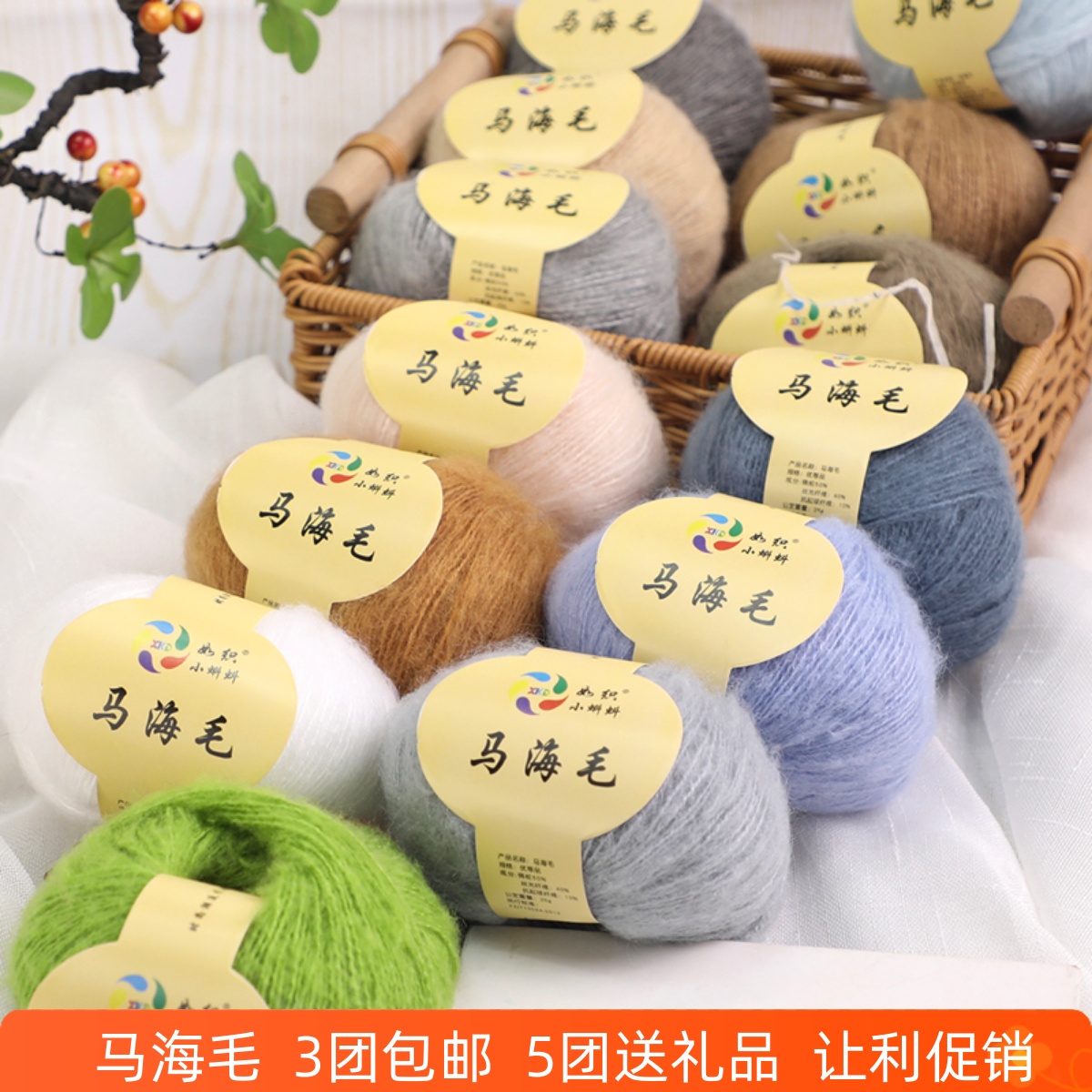 马海毛手工编织南非幼马海毛线