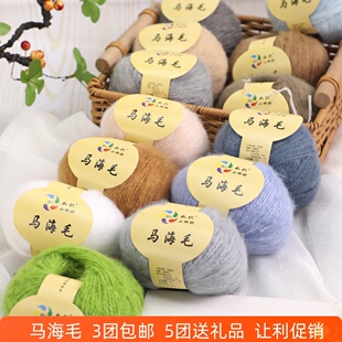 小蝌蚪马海毛南非幼马海细毛线团宝宝毛衣围巾披肩手工diy材料包
