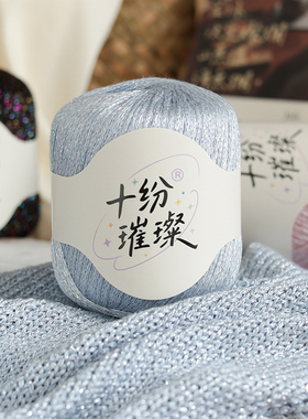 十纷璀璨炫彩金葱段染线编织diy