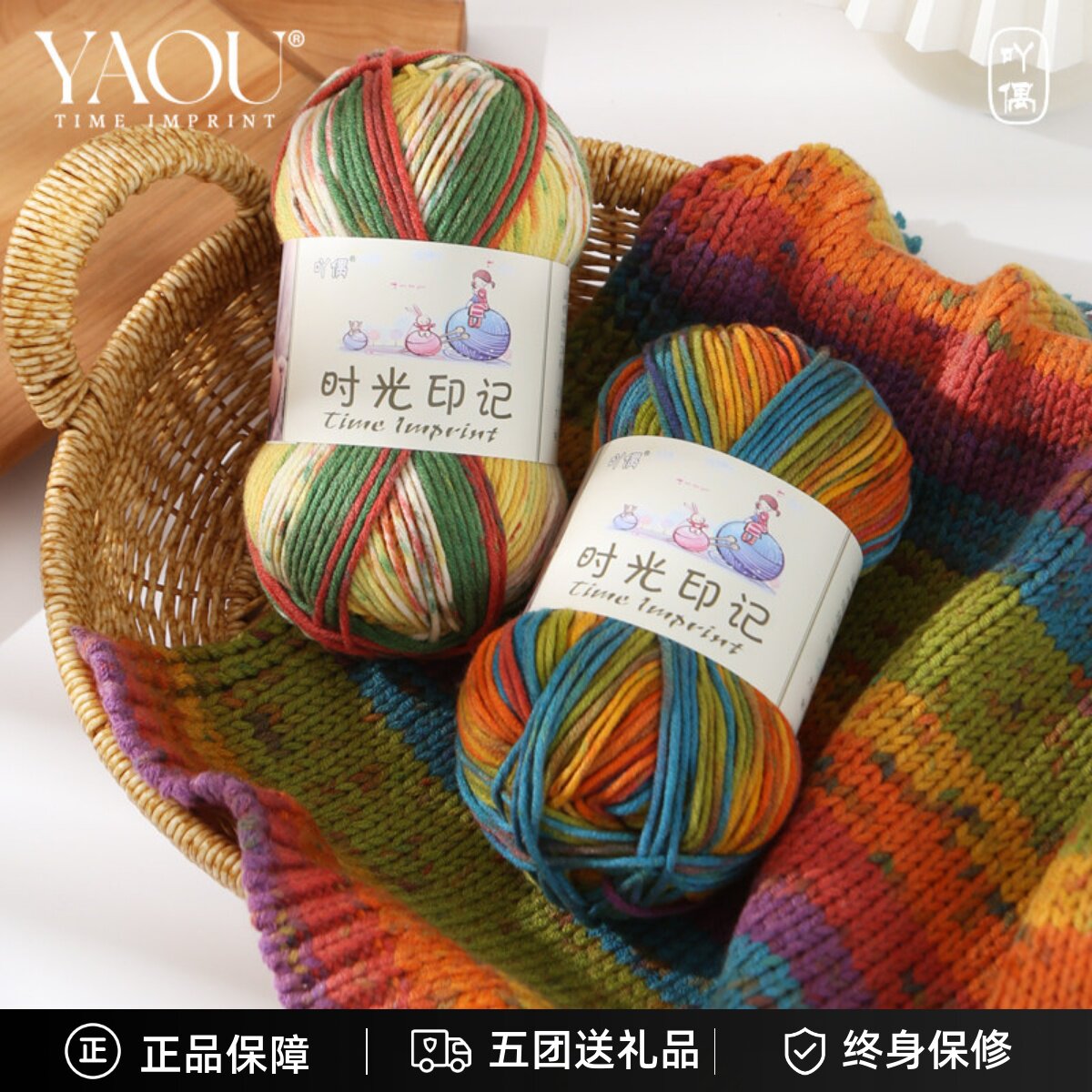 吖偶时光印记段染花式喷染毛线团手工diy编织毛衣渐变钩织精灵帽
