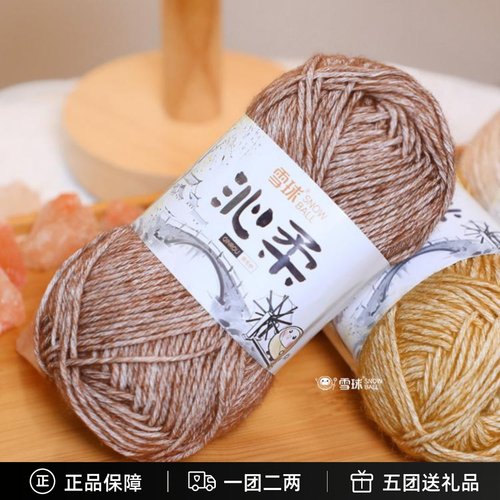 雪球沁染手工编织材料包宝宝毛线