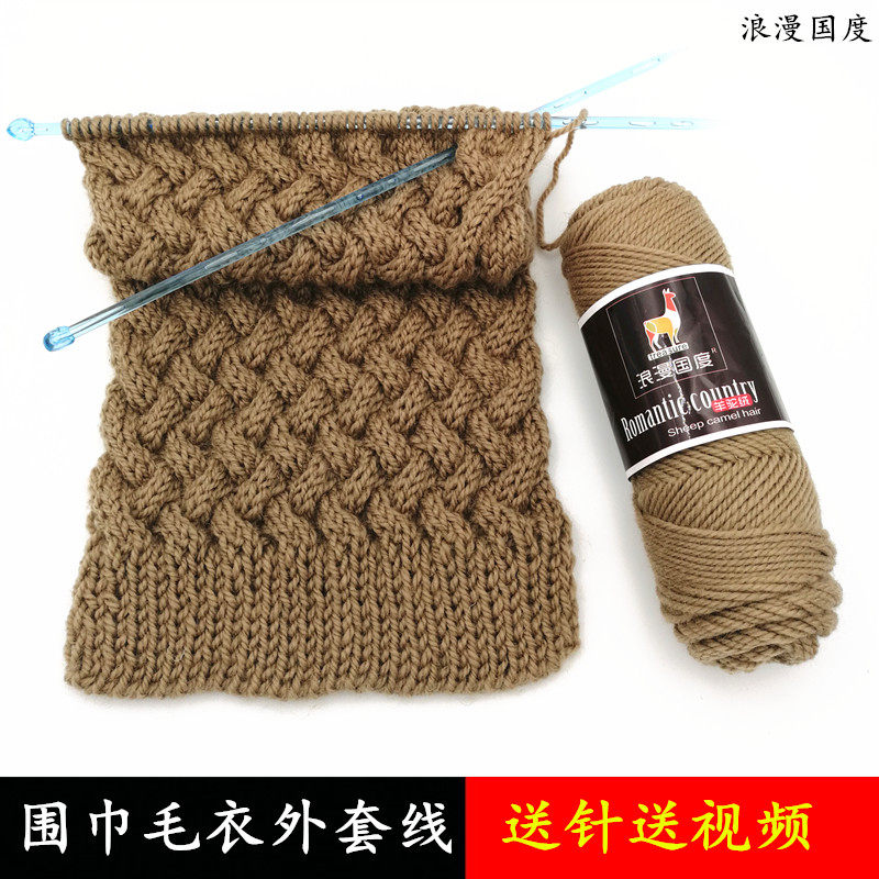 WOOL YARN BALL THICK WOOL HAND-KNITTED SWEATER JACKET STICK NEEDLE SCARF THREAD BALL SOFT CROCHET DIY MATERIAL PACKAGE