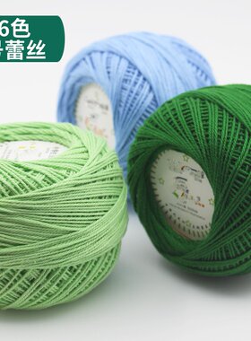 3号蕾丝细线钩针diy材料包毛衣