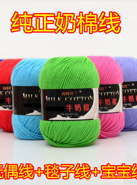 3股牛奶棉自制花束材料包解闷线